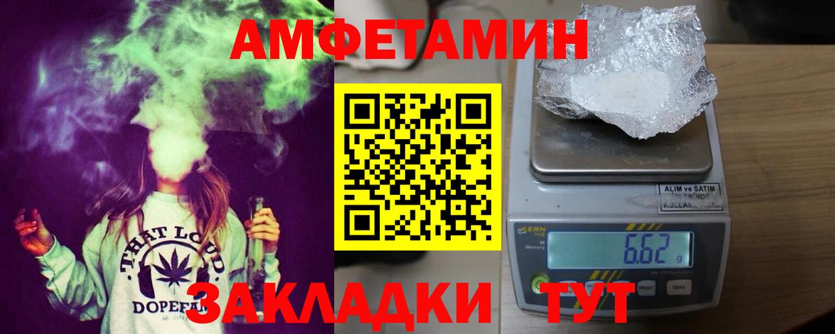 Amphetamine  Амфетамин Розовый  Вход с VPN  Старая Русса 