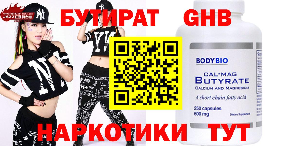 Вейп ТГК Старая Русса