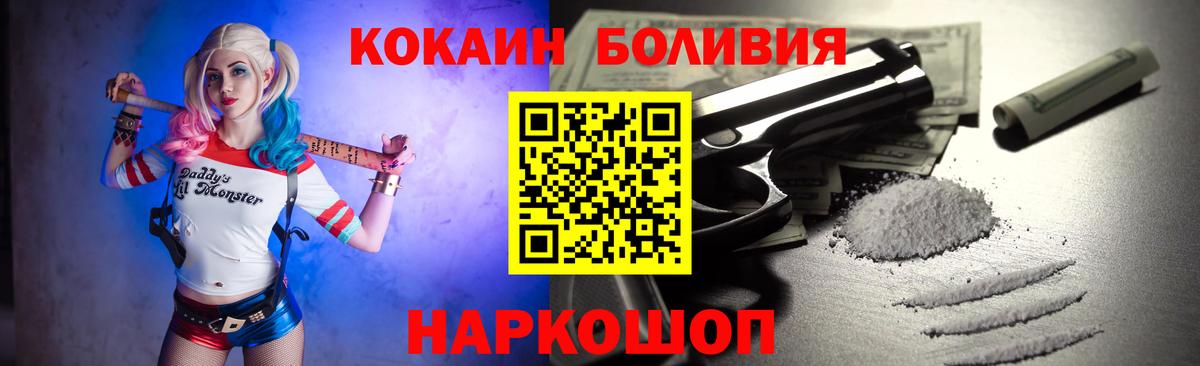 Кокаин Перу  Вход с VPN  КОКАИН  Старая Русса 
