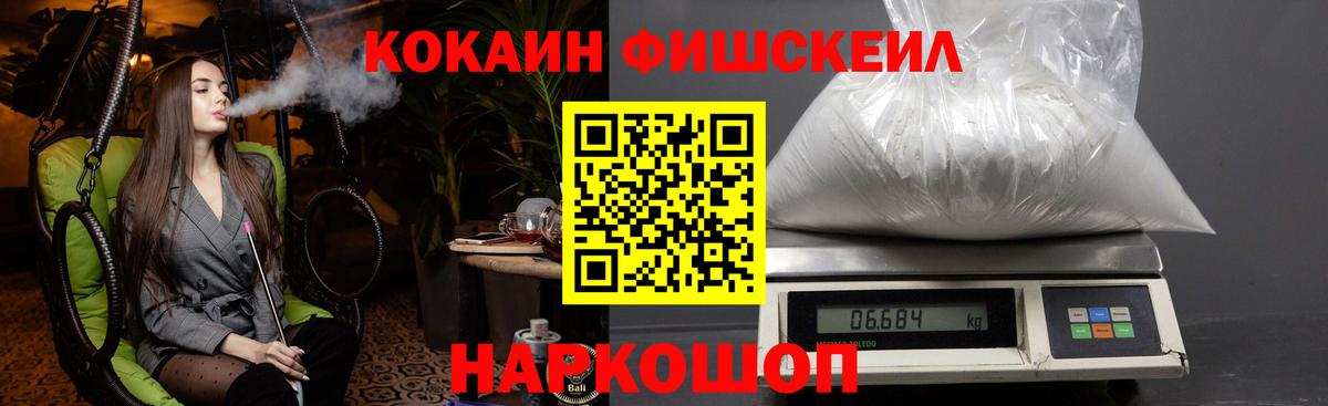 COCAIN Старая Русса