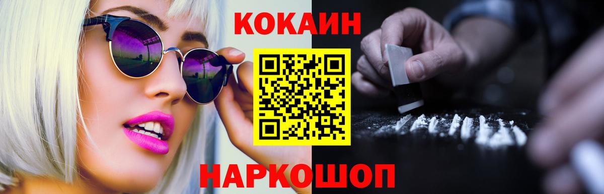 Кокаин  Старая Русса  COCAIN VHQ  Кокаин Fish Scale 
