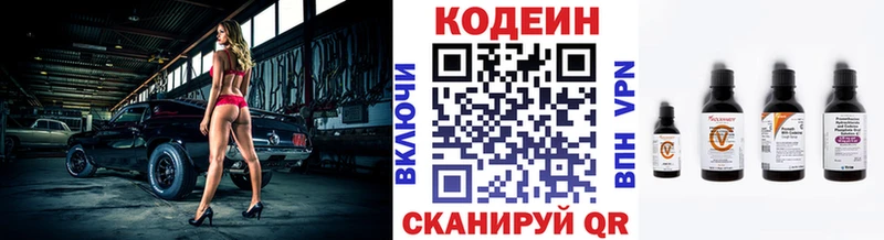 Кодеиновый сироп Lean Purple Drank Старая Русса