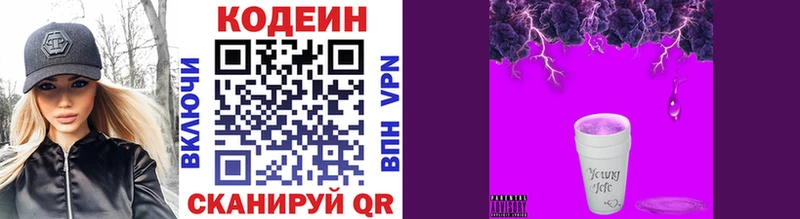 это наркотические препараты  закладки  Старая Русса  Кодеин напиток Lean (лин) 