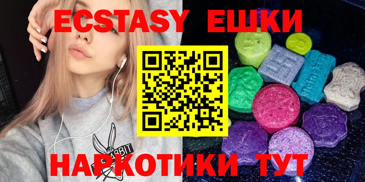 Экстази таблы  ЭКСТАЗИ  Старая Русса  Вход с VPN 