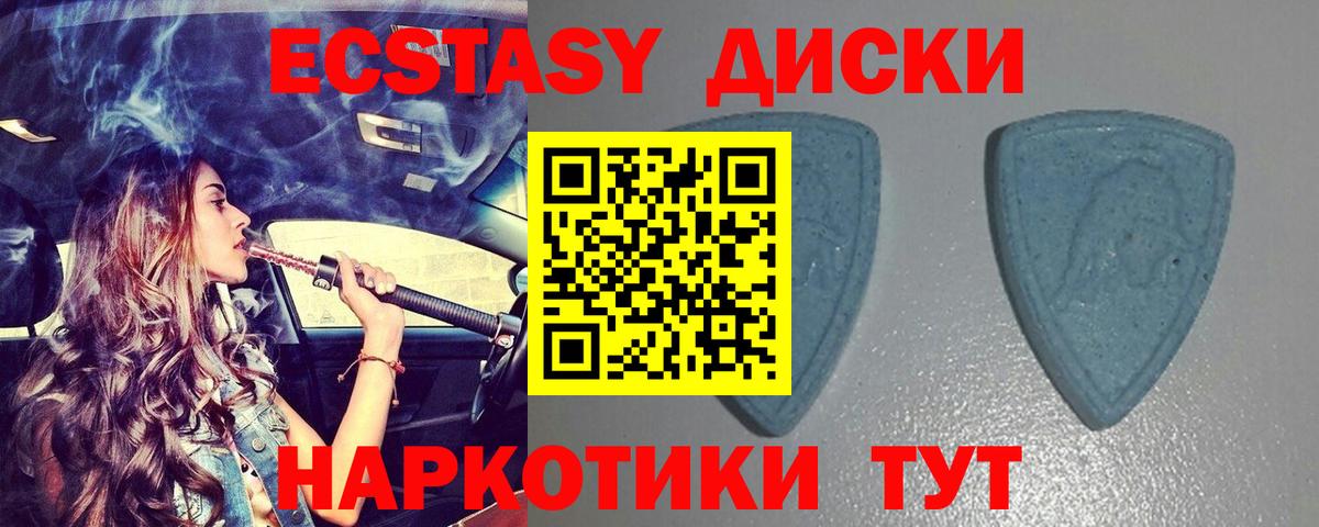 ЭКСТАЗИ круглые  Экстази 280 MDMA  OMG вход  Старая Русса 