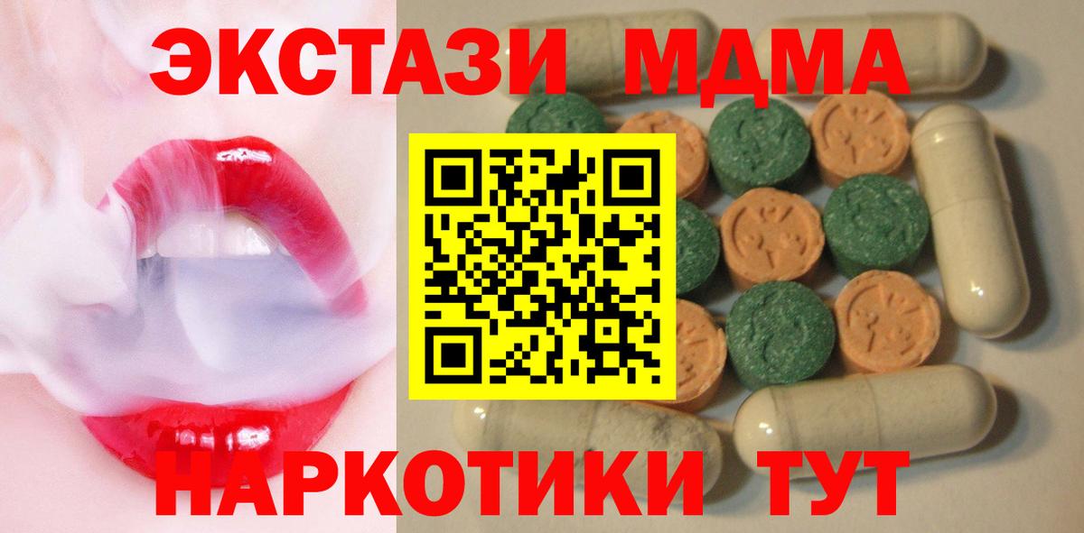 Ecstasy ешки Старая Русса