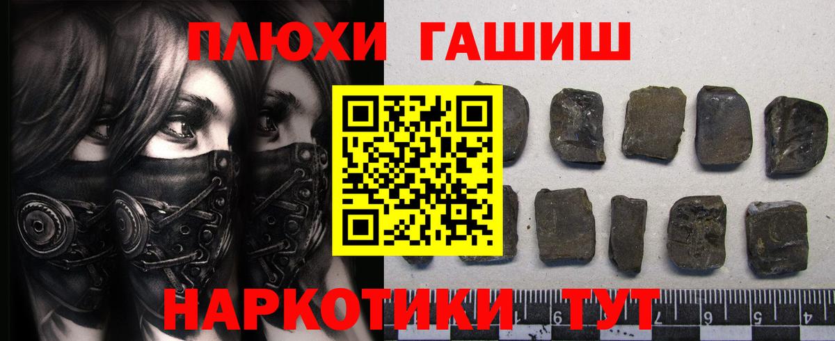 Гашиш ice o lator  Вход с VPN  Гашиш Premium  Старая Русса 