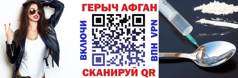 ГЕРОИН афганец  omg tor  Старая Русса 