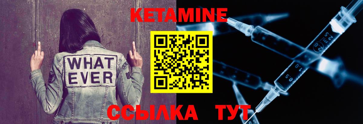 Старая Русса  КЕТАМИН ketamine  Вход с VPN 