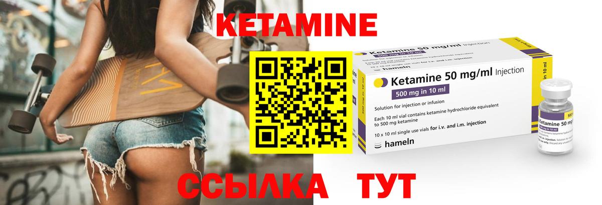 Кетамин ketamine  Старая Русса  КЕТАМИН ketamine 