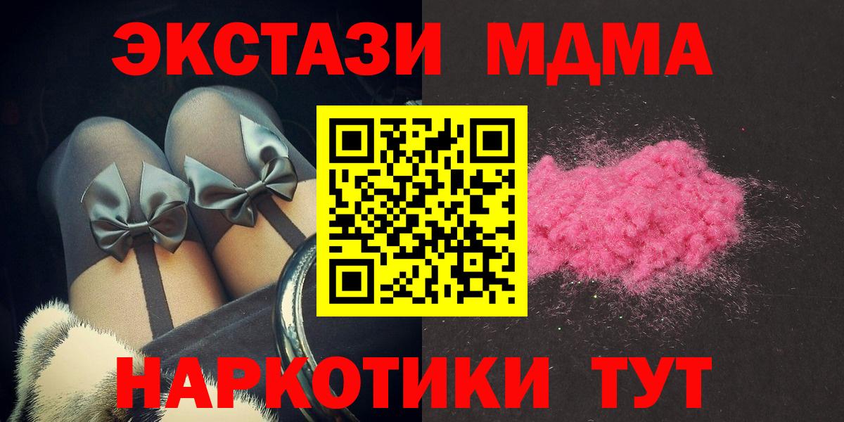MDMA молли  Старая Русса  МДМА  МДМА VHQ 