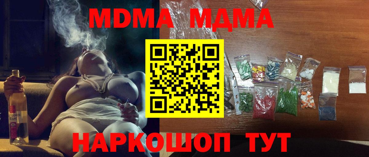 Мефедрон кристаллы  Альфа ПВП СК кристаллы  Старая Русса  ГАШ  Вход с VPN  ГАШИШ  Cocaine  Марихуана 
