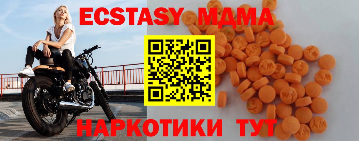 MDMA VHQ  MDMA кристаллы  MDMA  Вход с VPN  Старая Русса 
