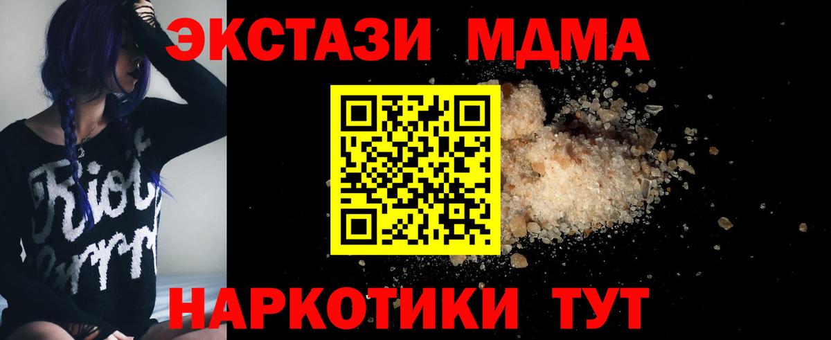 MDMA crystal Старая Русса