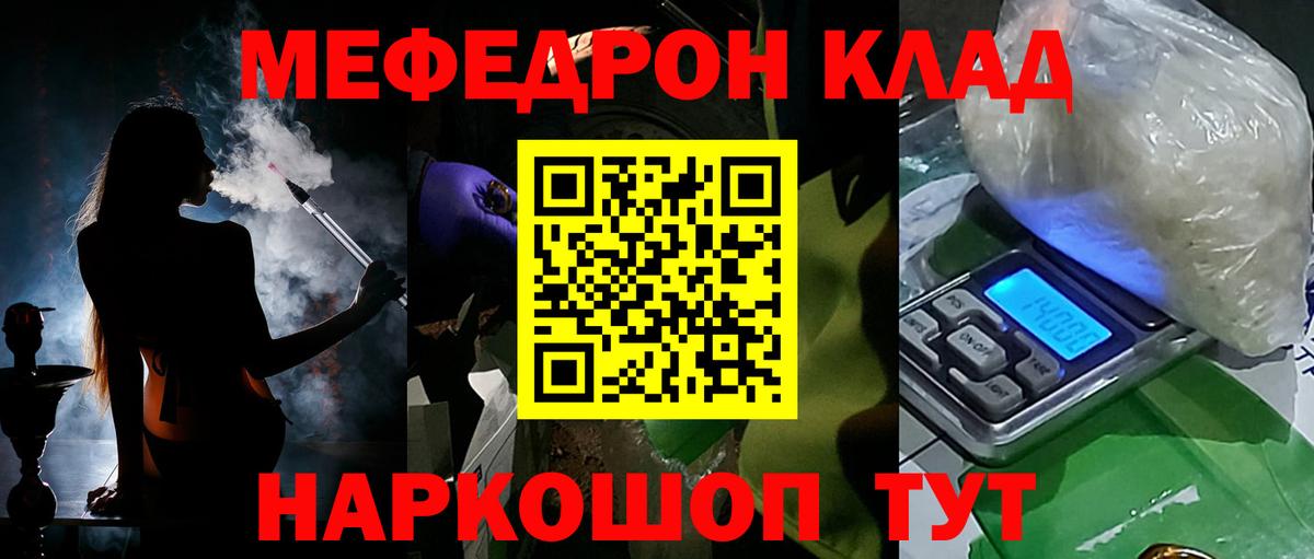 Меф 4 MMC  hydra ссылка  МЯУ-МЯУ mephedrone  Меф  Старая Русса  Вход с VPN 