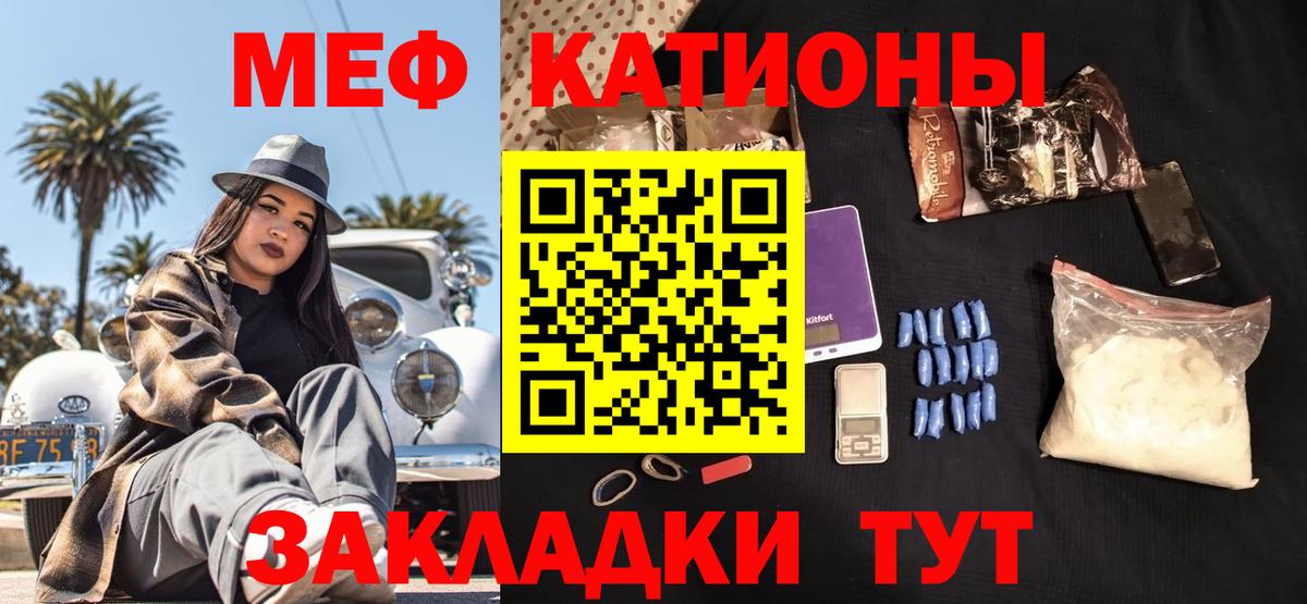 Меф мяу мяу  Старая Русса