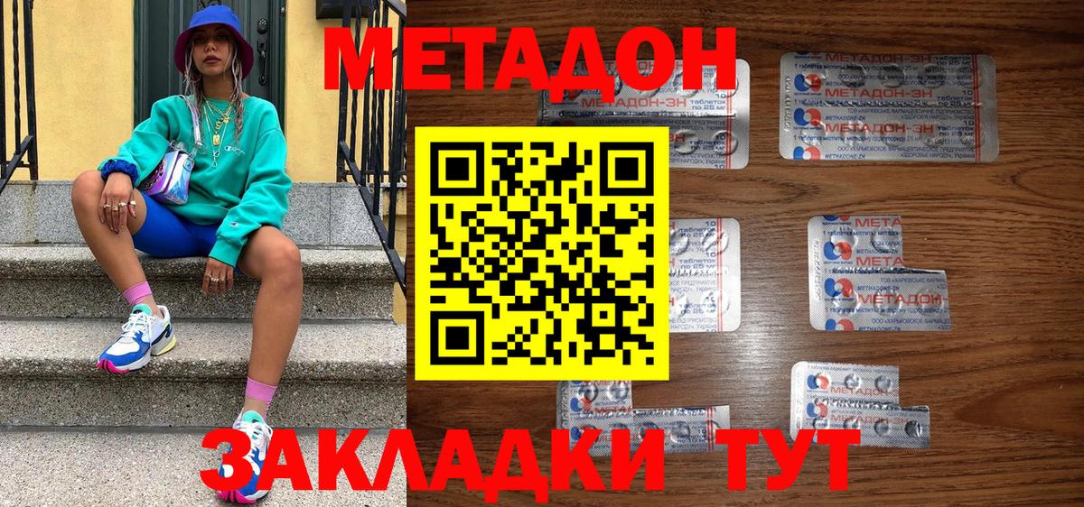 МЕТАДОН белоснежный  МЕТАДОН мёд  Вход с VPN  Старая Русса 