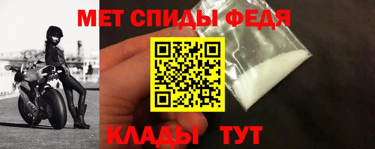 Старая Русса  Первитин  Вход с VPN  Первитин мет 