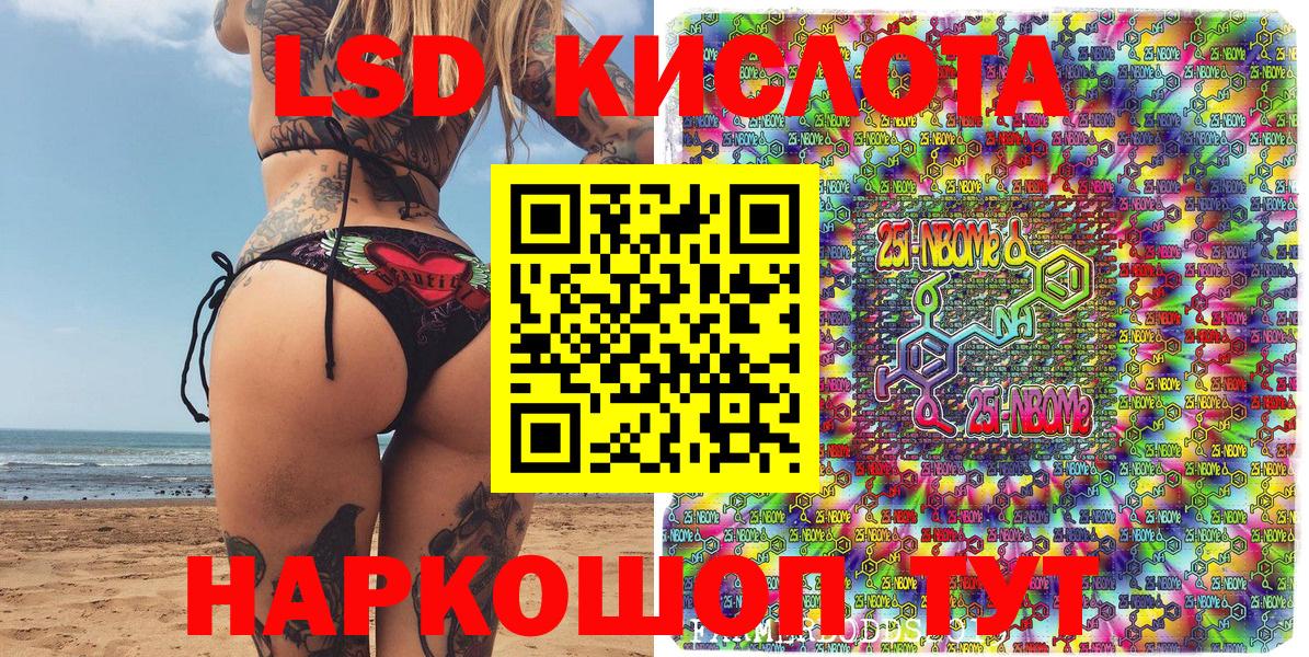 Марки NBOMe 1500мкг  Старая Русса 