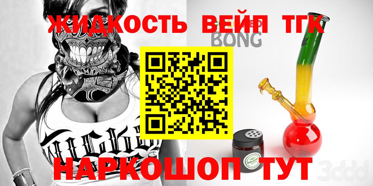 ТГК THC oil Старая Русса