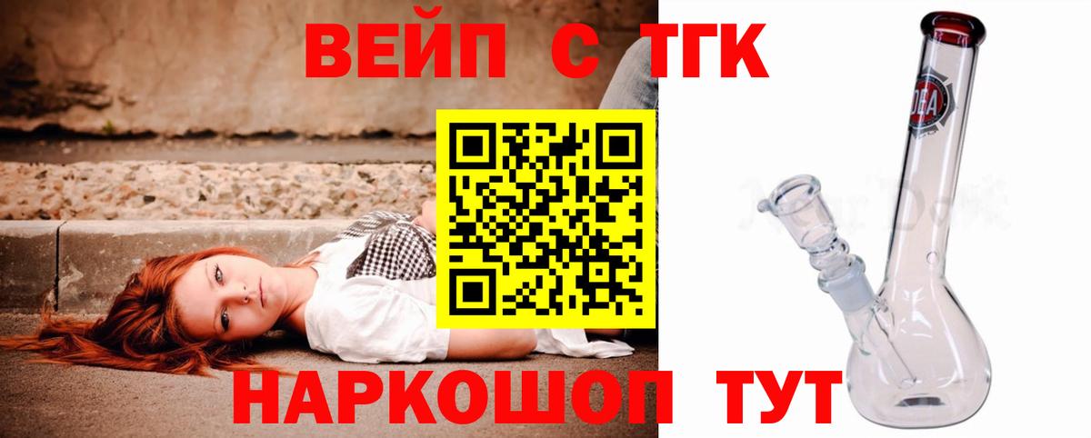 купить закладку  Старая Русса  ТГК THC oil 