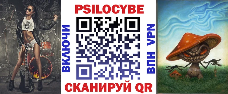 Псилоцибиновые грибы ЛСД Старая Русса