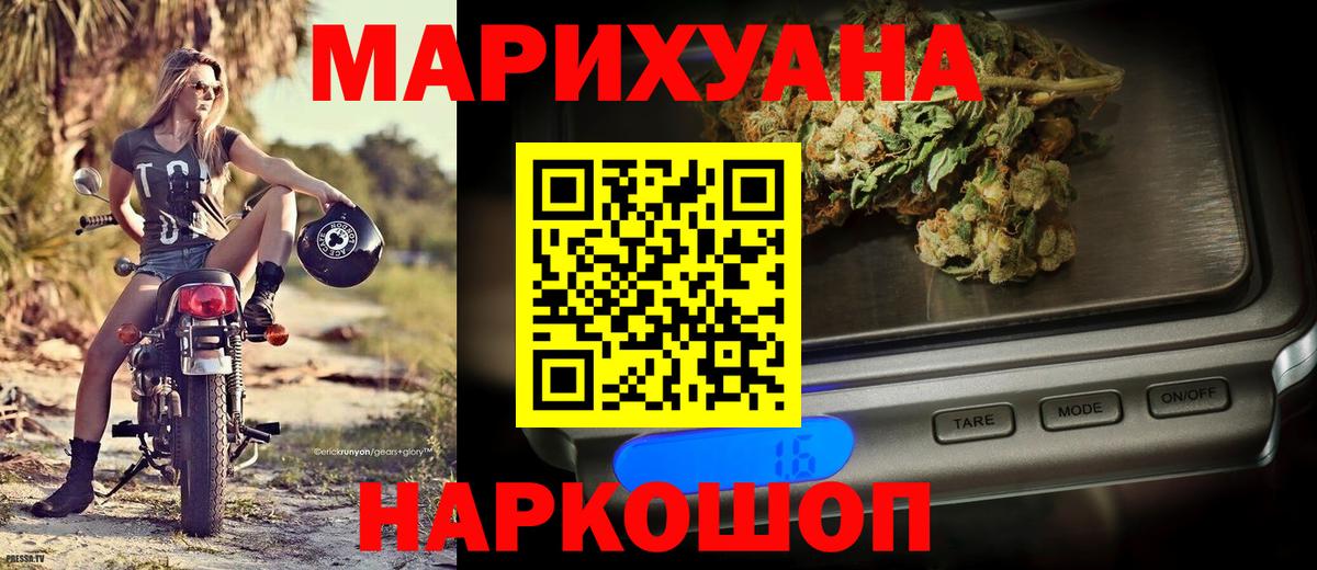 Каннабис THC 21%  Каннабис White Widow  Вход с VPN  Старая Русса  Марихуана конопля 